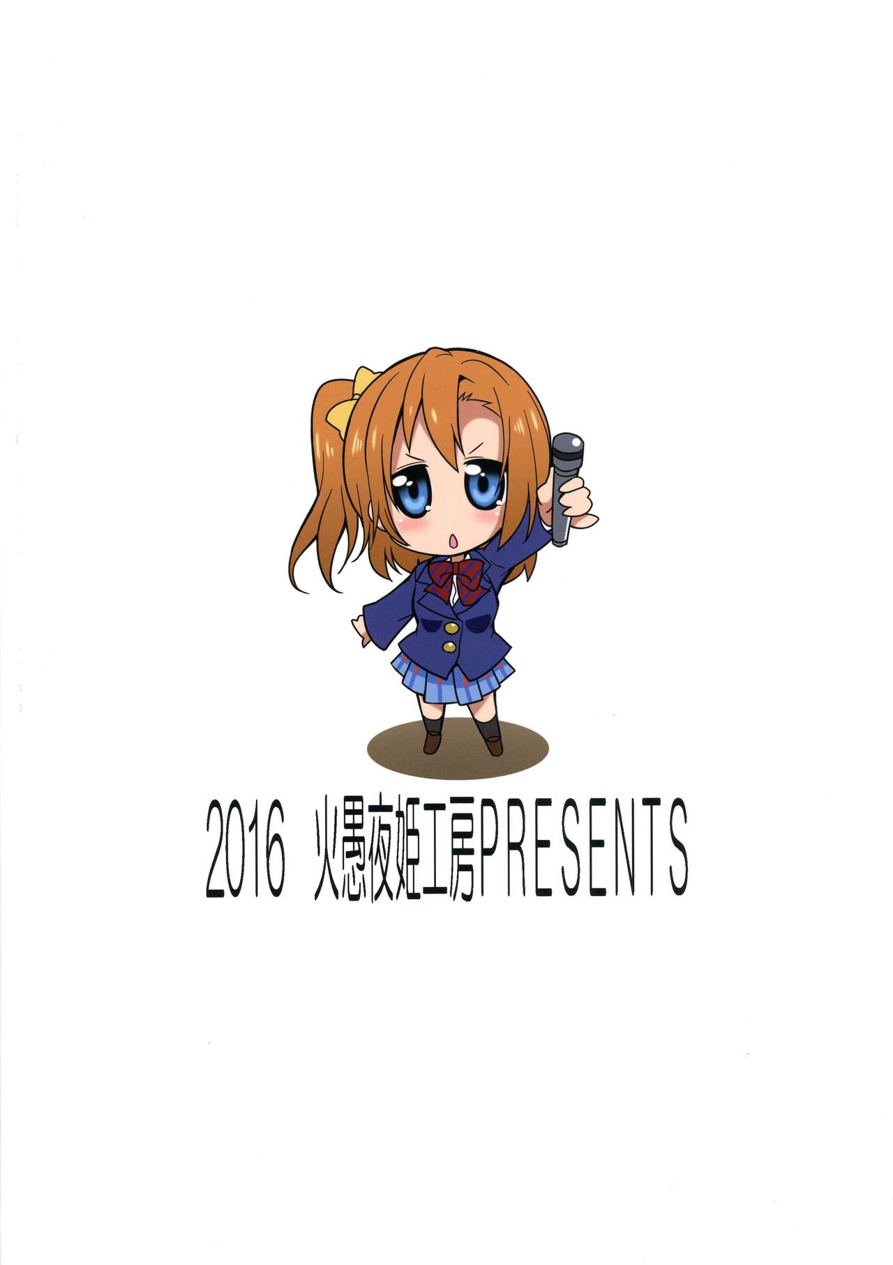 (C91) [Kaguya Hime Koubou (Gekka Kaguya)] Futana Live! (Love Live!) page 2 full