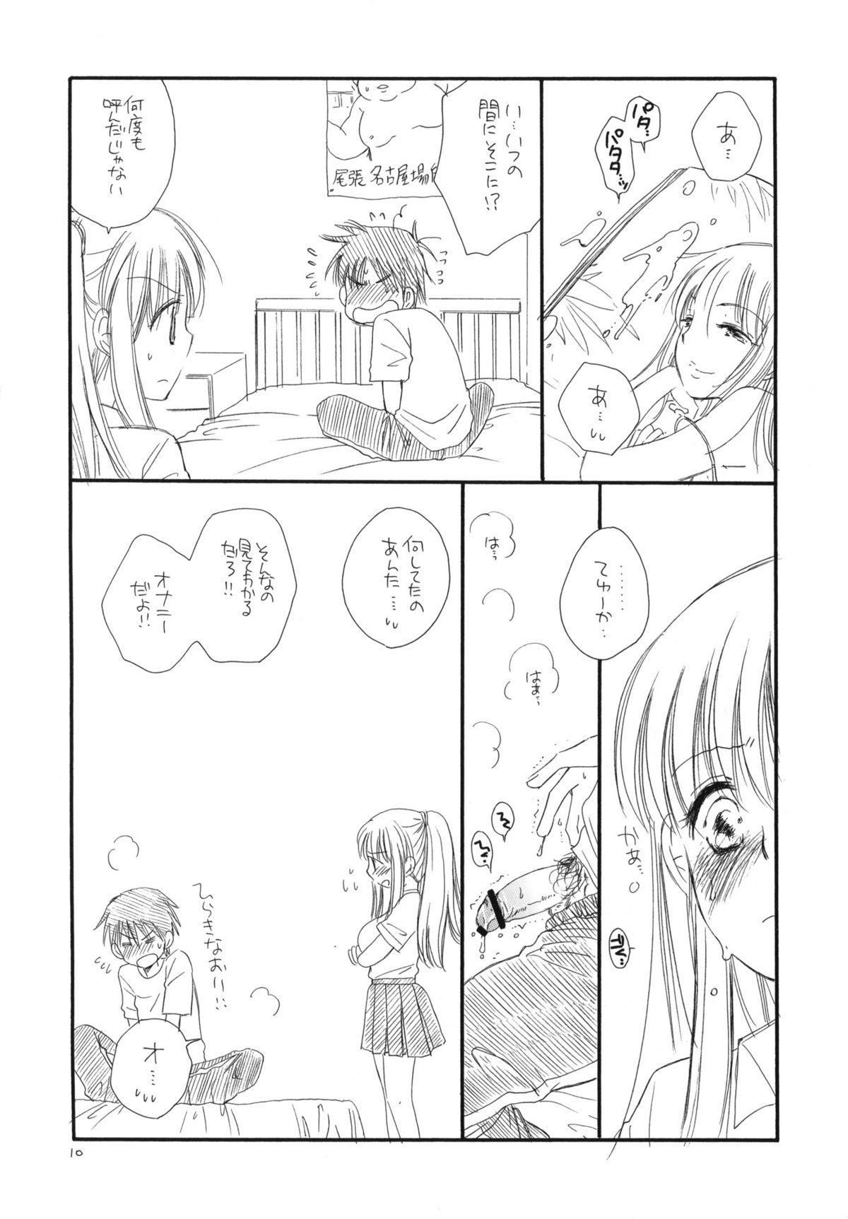 (C78) [Tenkaichi Baby's (Inomoto Rikako, BENNY'S)] Tsuyokikko page 9 full