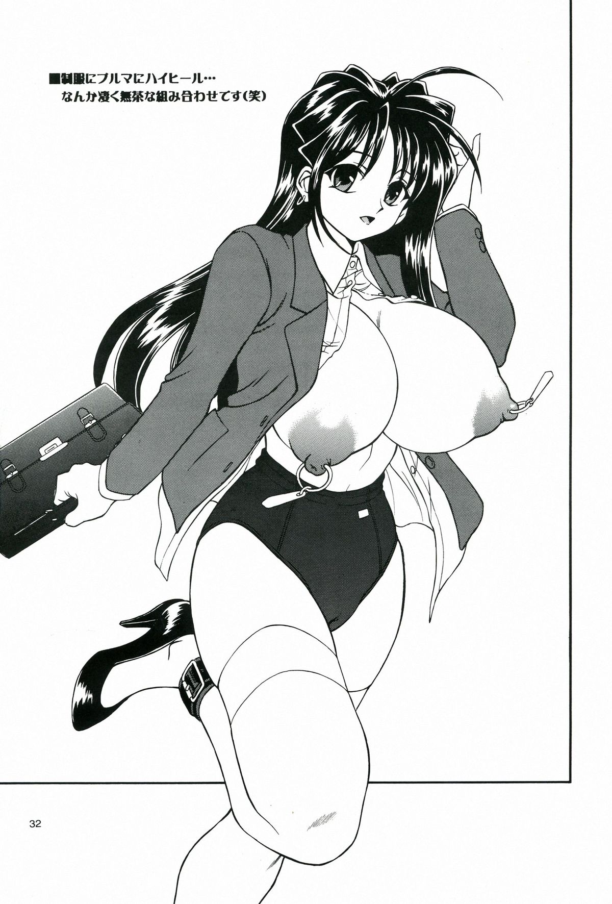 (C64) [Narimasuya (Akiba Wataru)] MILK SHOP page 32 full