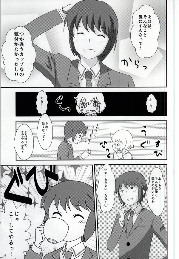 (SC59) [TICO TICO (Machi)] Haruka-chan to Issho! (Kotoura-san) page 19 full