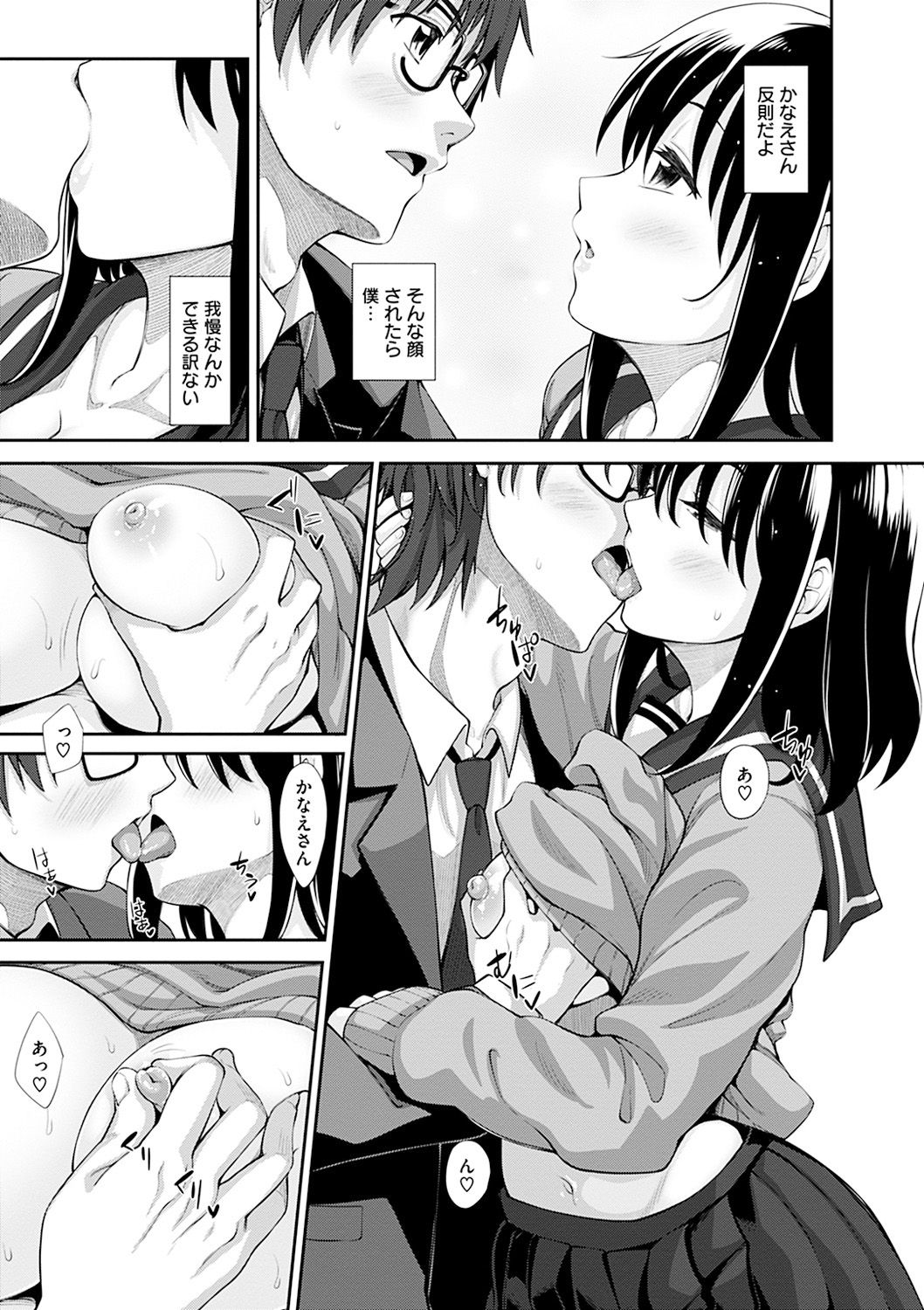 [Akino Sora] Egao o Sakasete [Digital] page 40 full