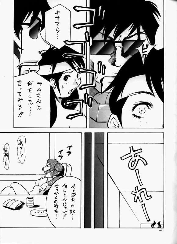 [Club Bacteria (Kudara Naizou)] Cosmic Cycler (Urusei Yatsura) [Incomplete] page 40 full