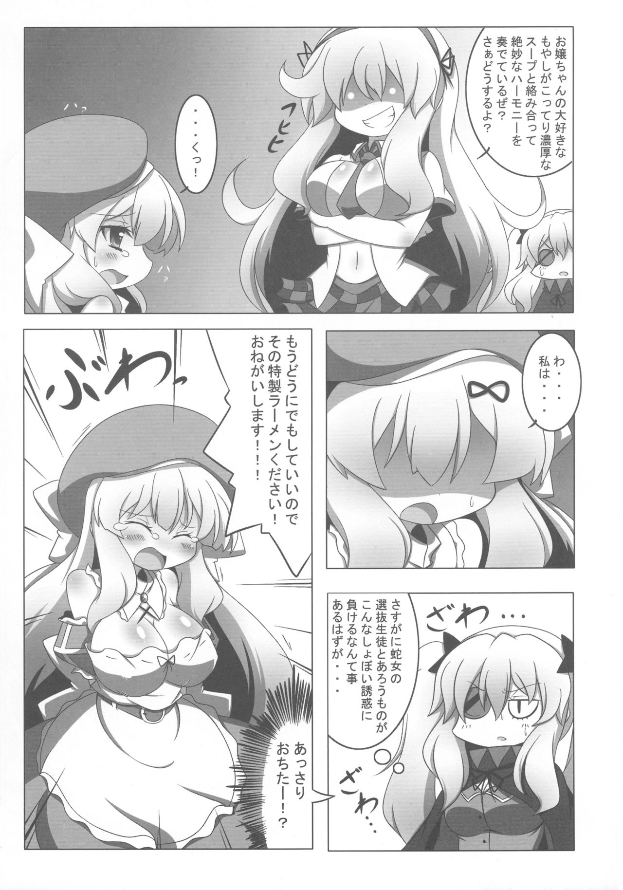 (C81) [Oboro Hyakuhachishiki (Oborotsuki Kakeru)] Extreme Yomi-chan Ijime (Senran Kagura) page 12 full