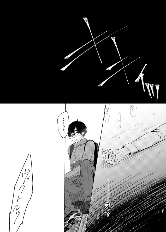 [MMS (tamika)] you and me (Yuri!!! on ICE) [Digital] page 50 full