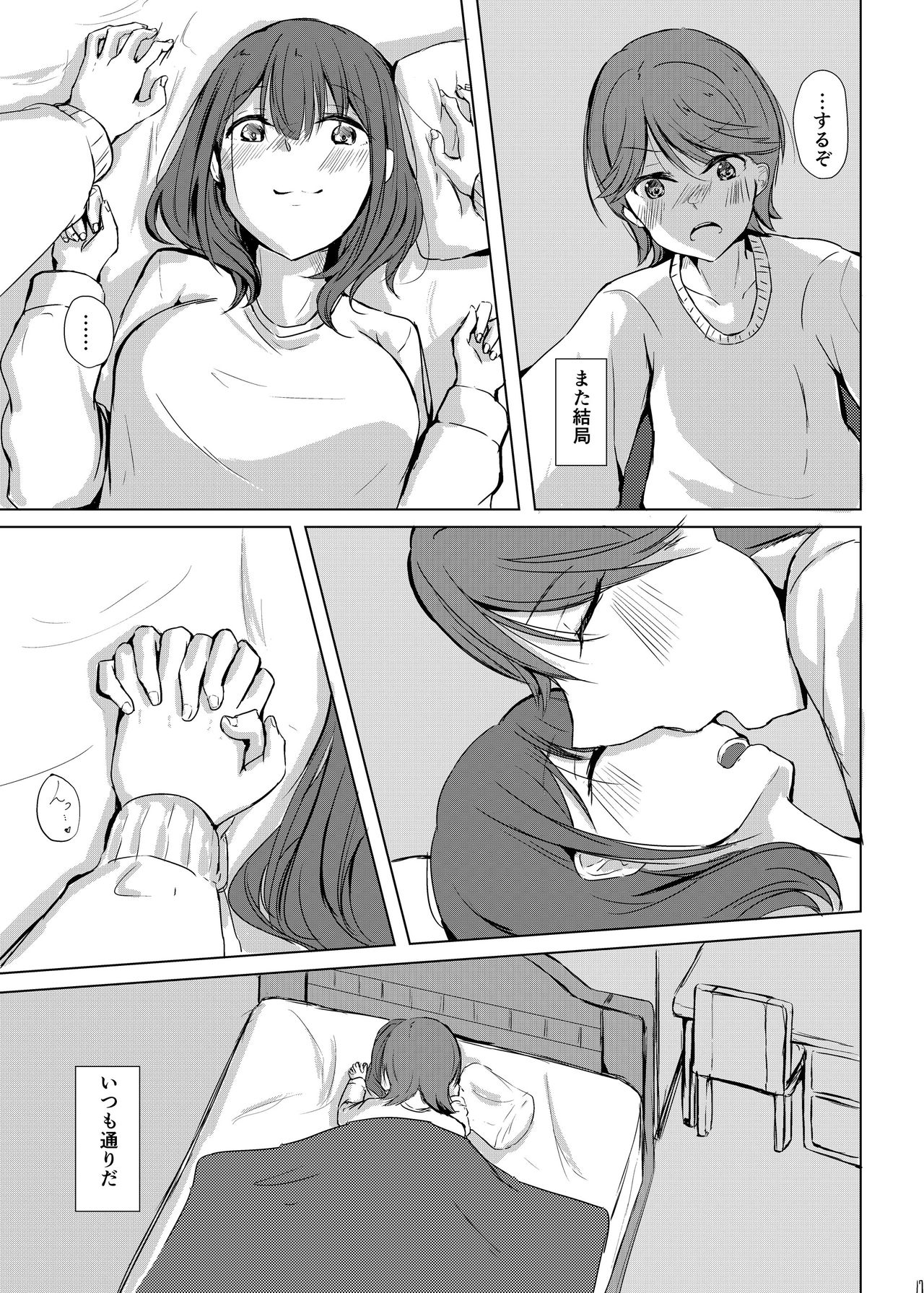 [AsH (Shikkoku no Tsubasa)] Fuchi wa Se ni Naru Yo nari tomo (Shoujo Kageki Revue Starlight) [Digital] page 16 full