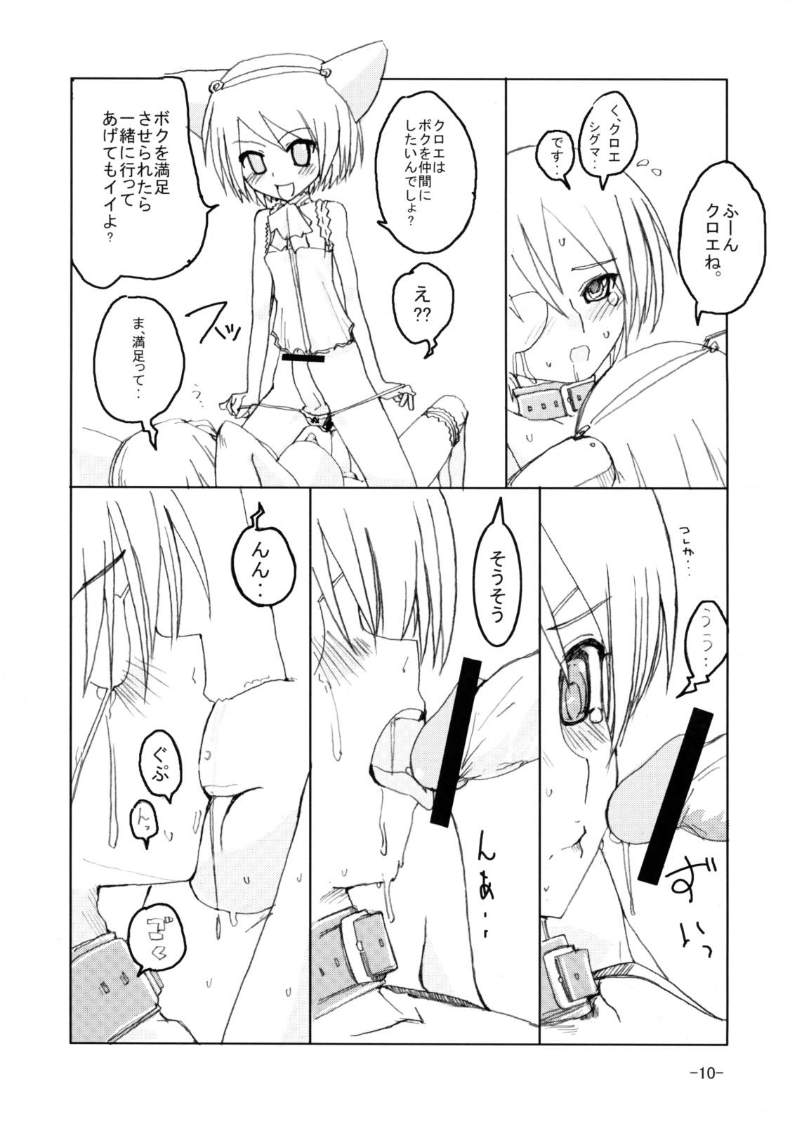 [Hayashi Puramoten] Syntax Error page 9 full
