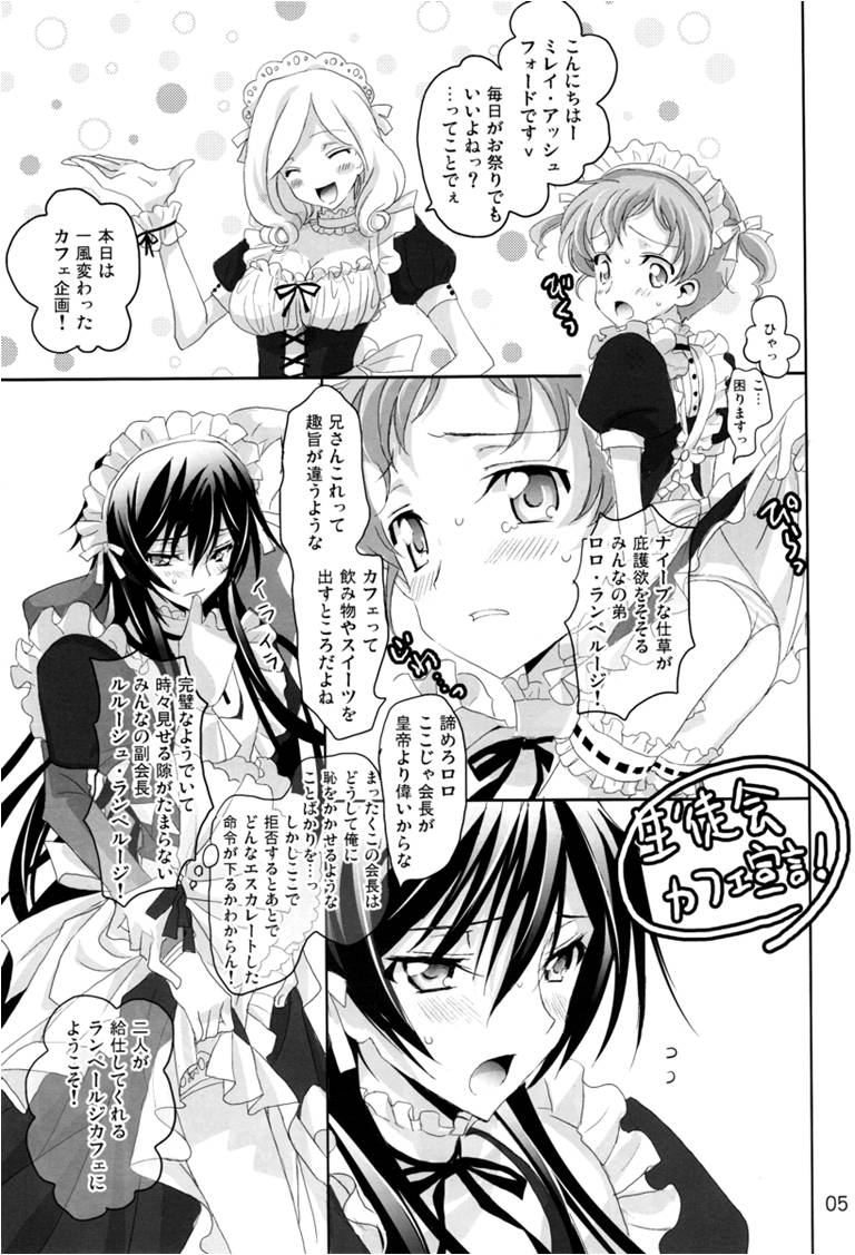 [Reflection (Panta)] Mainichi ga Kinenbi (Code Geass) page 4 full