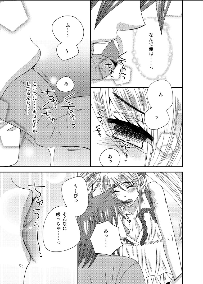 [Neko Rush (Naruse)] Moto Ijimekko ga Otokonoko ni Natte Kokutte kita [Digital] page 12 full