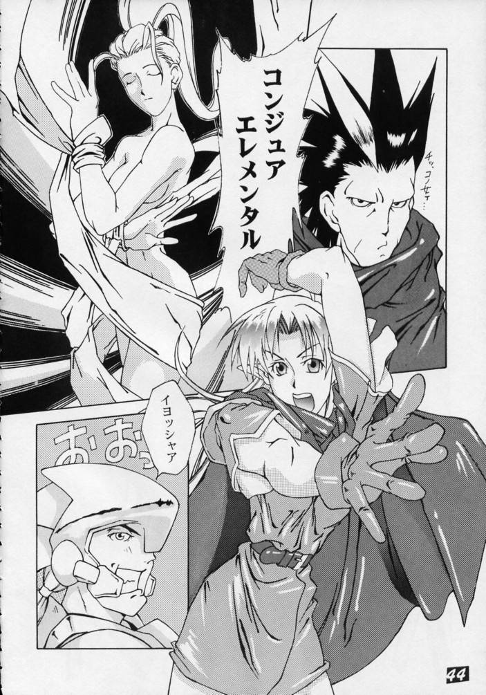 (C50) [GEBOKUDOU, Rikudoukan)] Kurenai (Various) page 43 full