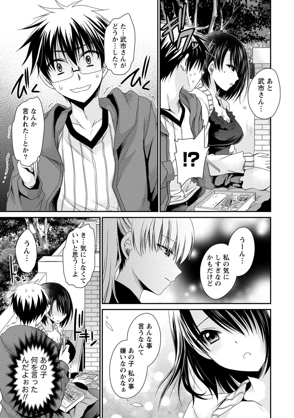 [Shinonome Ryu] Ore to Kanojo to Owaru Sekai - World's end LoveStory 2 [Digital] page 52 full