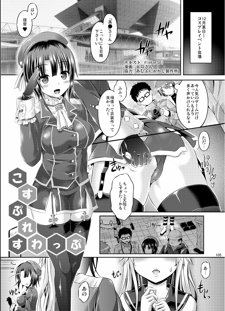 [TSF no F (Various)] TSF no F no Hon Sono 1 [Digital] page 65 full