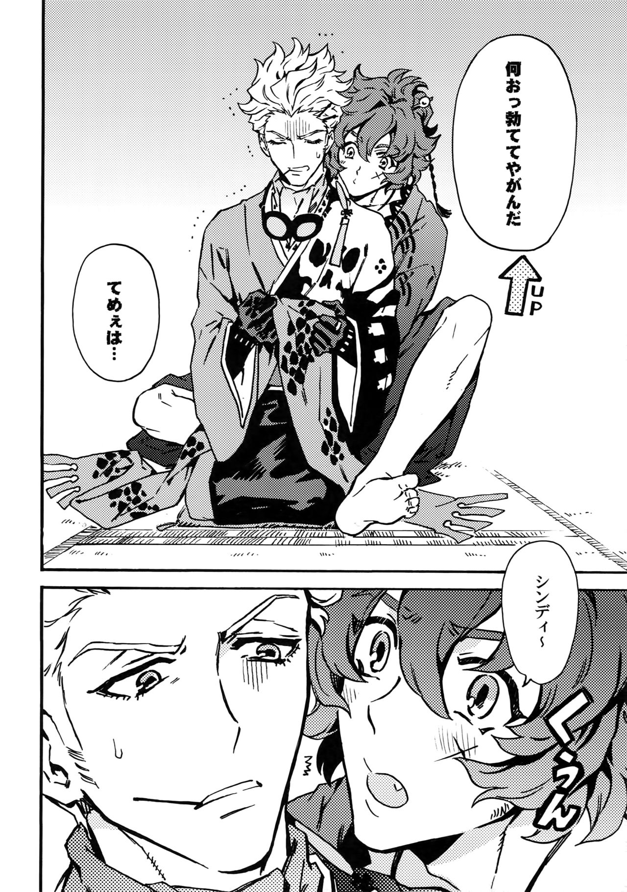 (Ishin Denshin Naniwa 2) [Kometubu (Rittiri)] SILENCE (Bakumatsu Rock) page 5 full