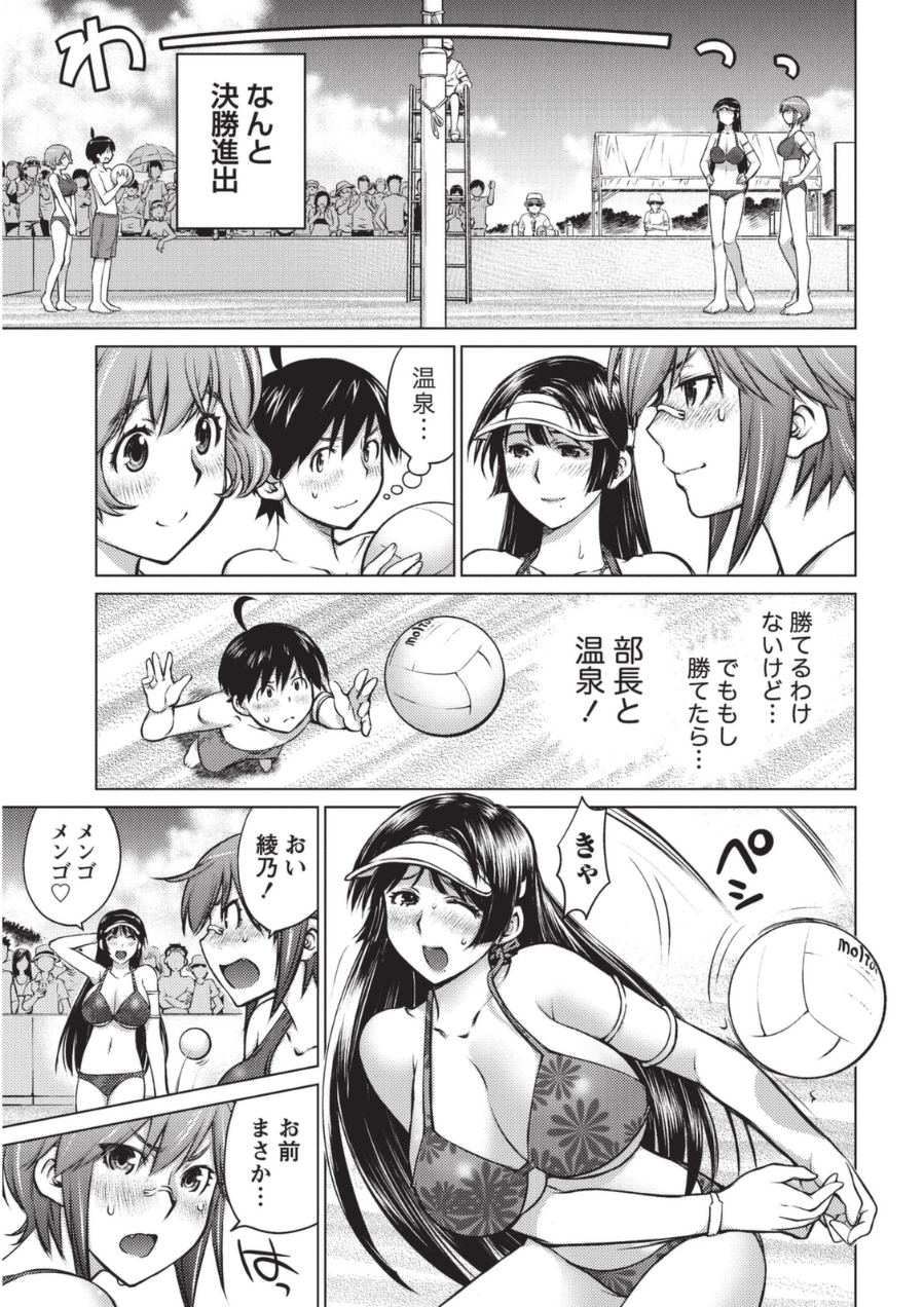 [Aizome Goro] Ookii Onnanoko wa Daisuki Desuka Vol.1 [Digital] page 148 full