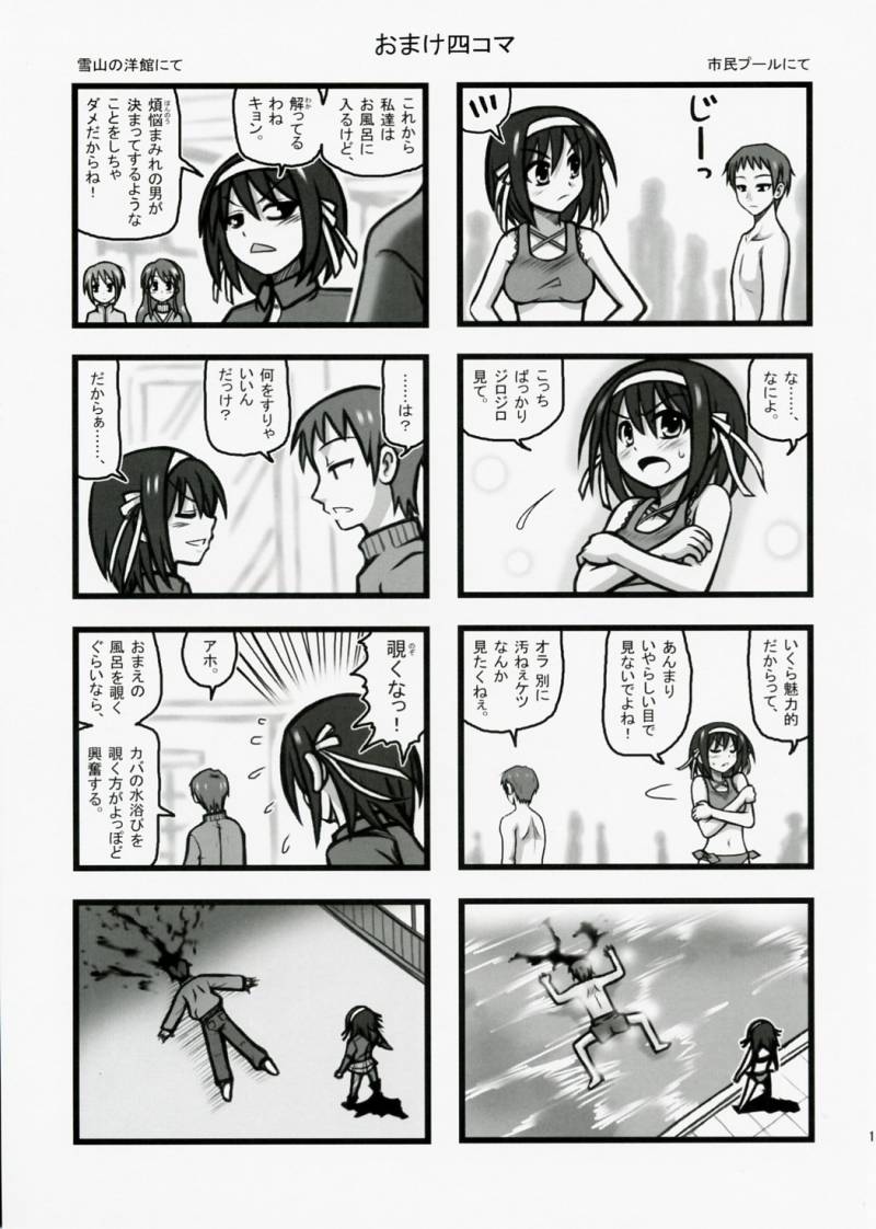 [Dai tadashi shoku (Nabeshima Mike)] Ryoujoku Haruhi no shin chara Sasaki-san J (The Melancholy of Haruhi Suzumiya) page 18 full