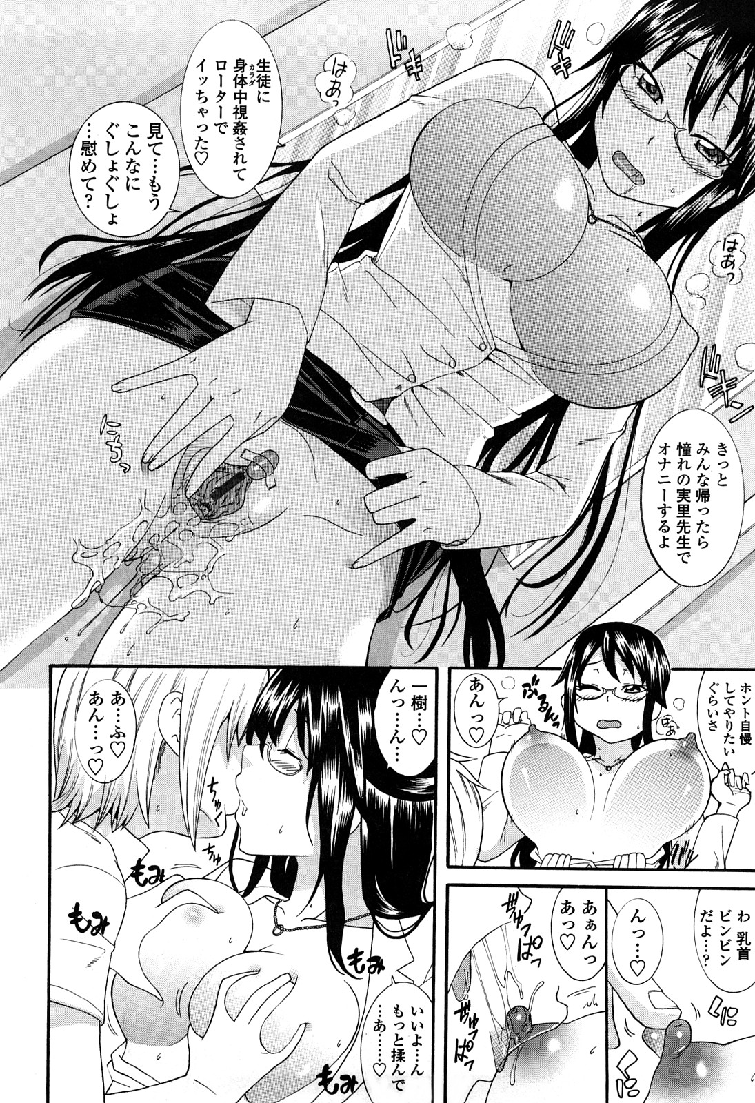 [Nakamine Hiroshi] Ane Kano page 13 full