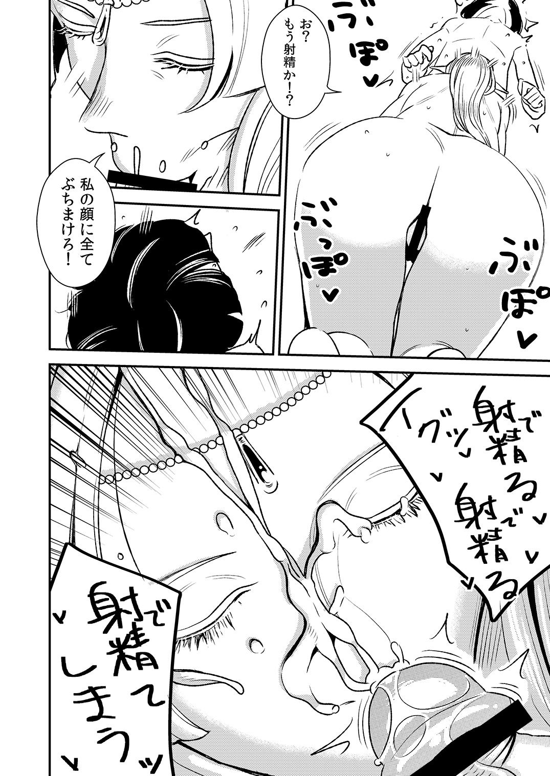 [Otokonoko to Onnanoko (Sasaki Saki)] cruel ~Elf no Joou wa Kozukuri ga Shitai!~ page 23 full