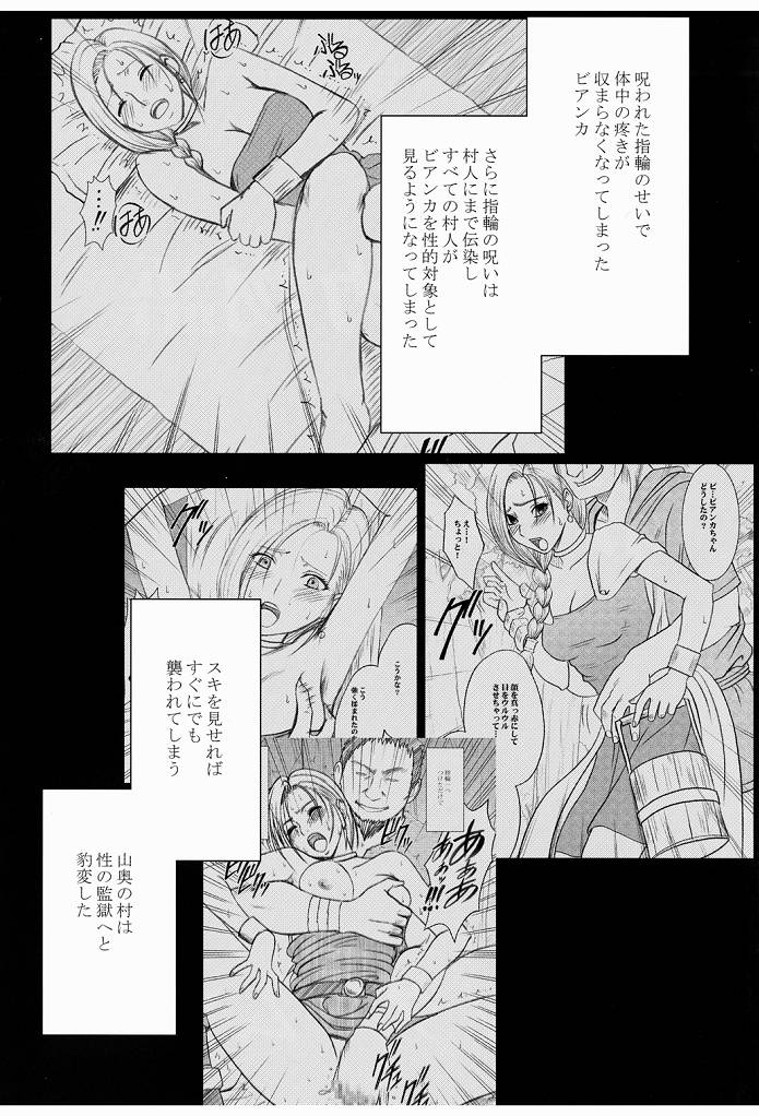 [Crimson (Carmine)] Bianca Monogatari 2 - Bianca's Tale 2 (Dragon Quest V) page 3 full