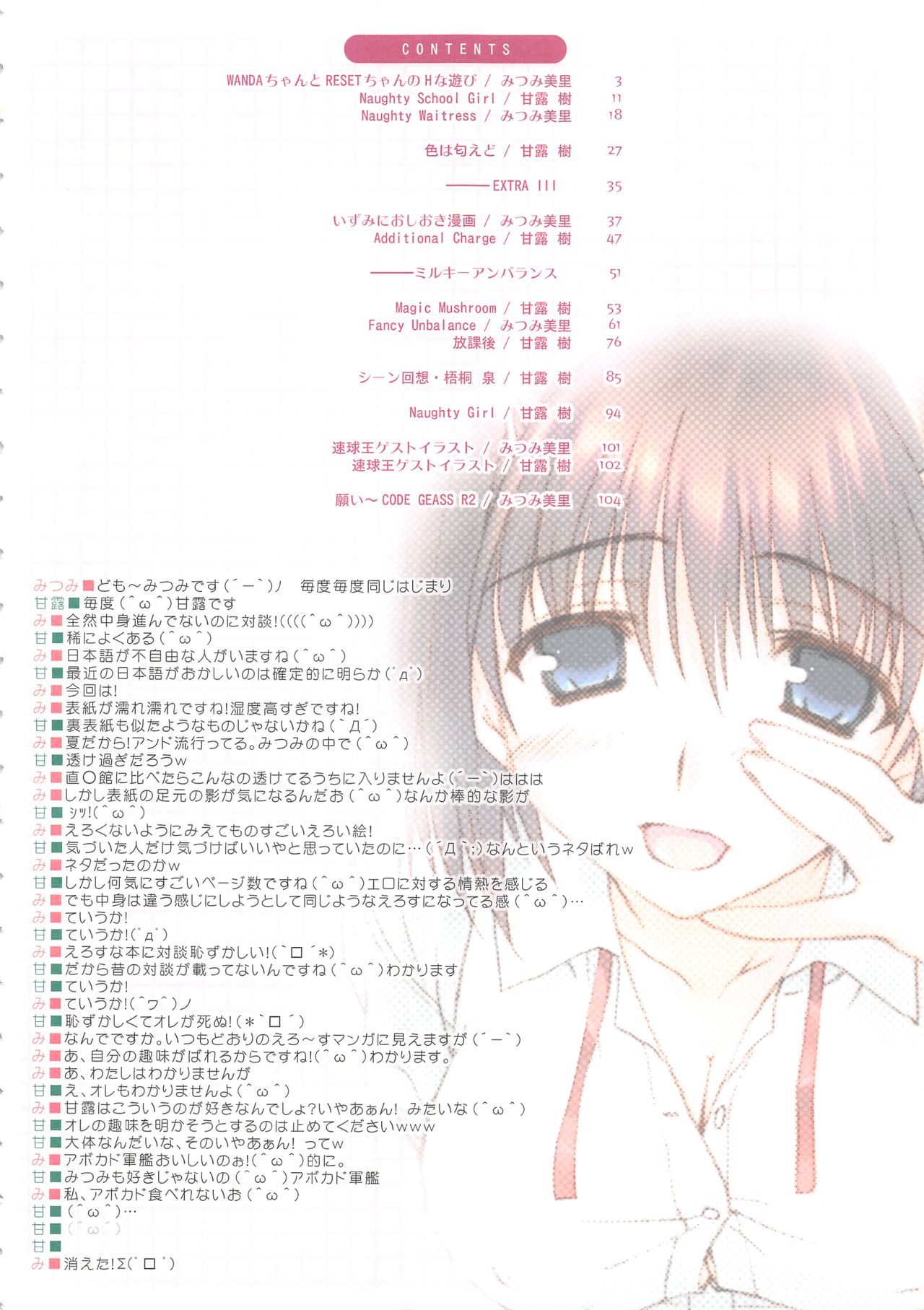 (C74) [CUT A DASH!! (Amaduyu Tatsuki, Mitsumi Misato)] Chokkyuu Shoujo Soushuuhen page 9 full