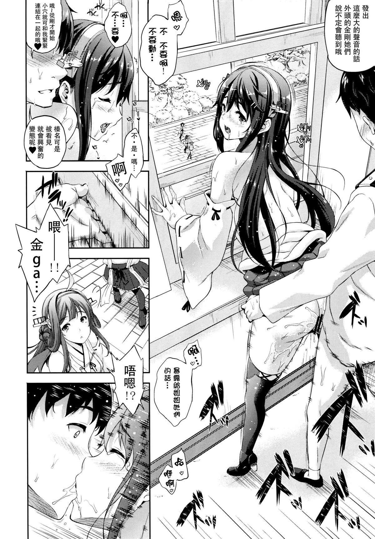 (C86) [Inu to Kotatsu (Nanase Mizuho)] Teitoku no Oyome-san (Kantai Collection -KanColle-) [Chinese] [无毒汉化组] page 14 full