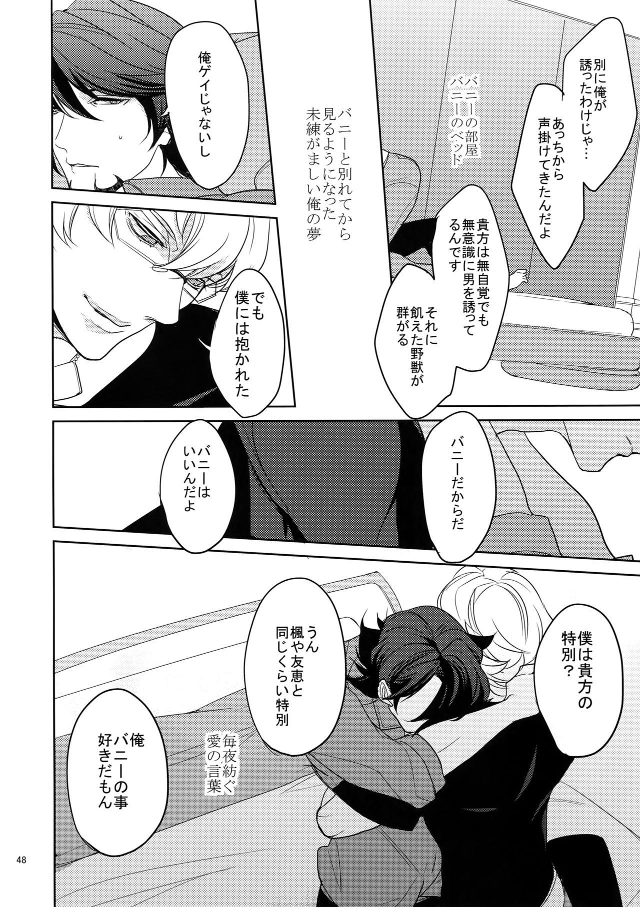 (SPARK9) [BORO ZS (Hyakuichi Nemu)] BOROZS Usagi Tora Sairoku 2 (TIGER & BUNNY) page 47 full