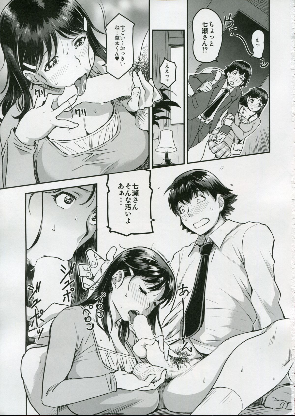 (C87) [Finecraft69 (6ro-)] Zoku Nanase-san ni Yokorenbo (Kindaichi Shounen no Jikenbo) page 11 full