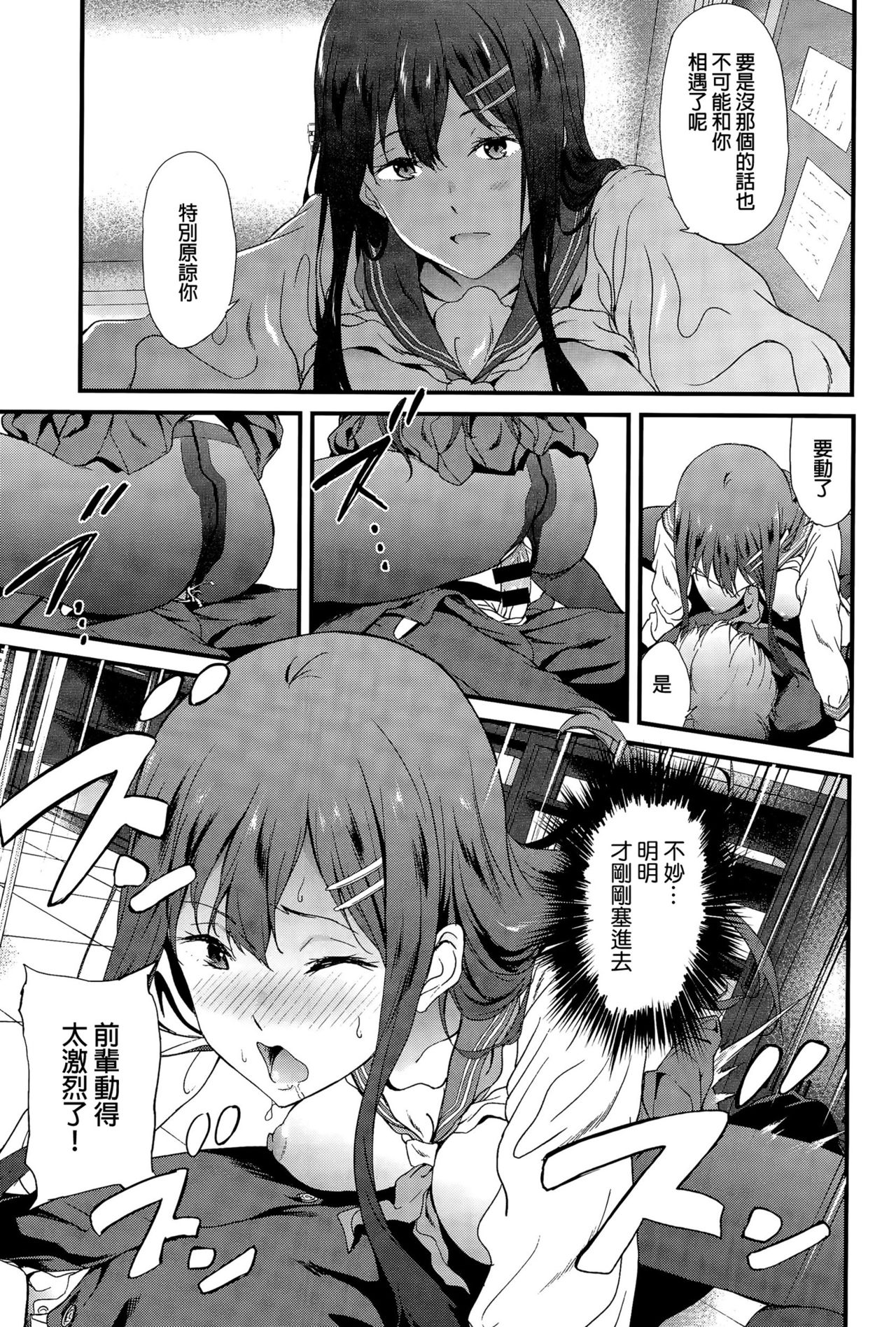 [Endo Yoshiki] The second brother (COMIC Anthurium 031 2015-11) [Chinese] page 13 full