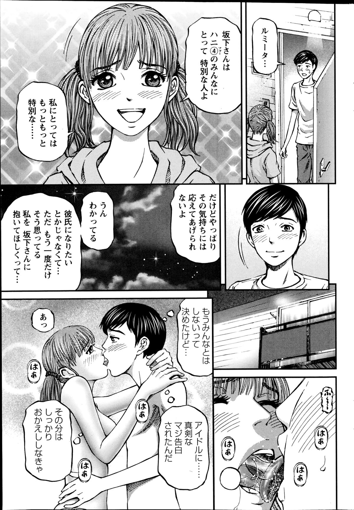 Action Pizazz 2014-12 page 207 full