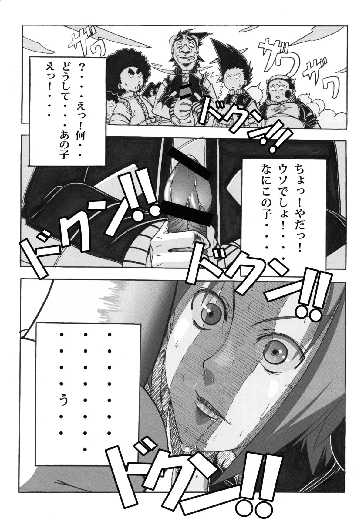 (C83) [Don! Don! Don! (Kazuya)] Sakura Ranbu Den! 2 (Naruto) page 7 full