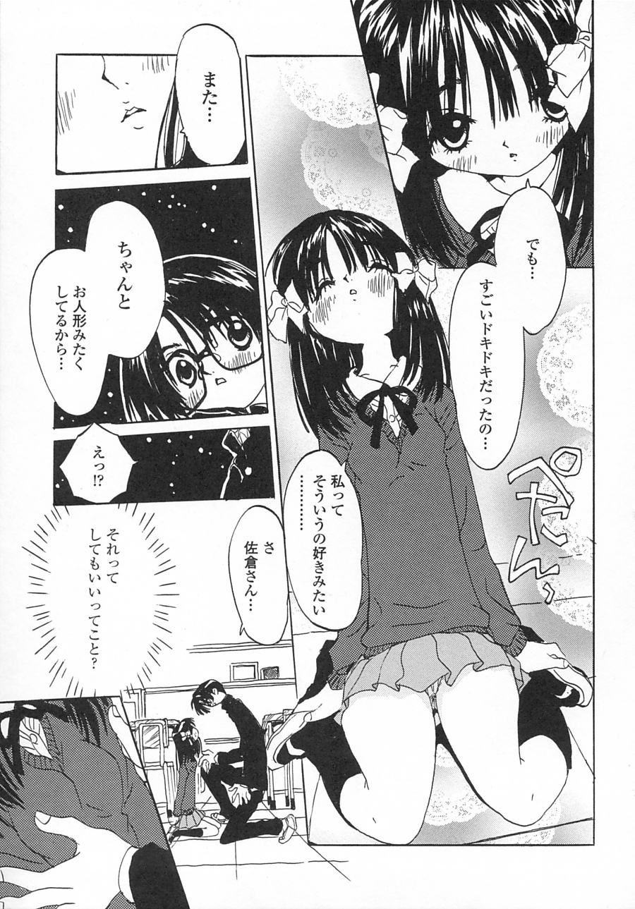 [Rie-chan 14-sai] Issho ga ii na. page 163 full