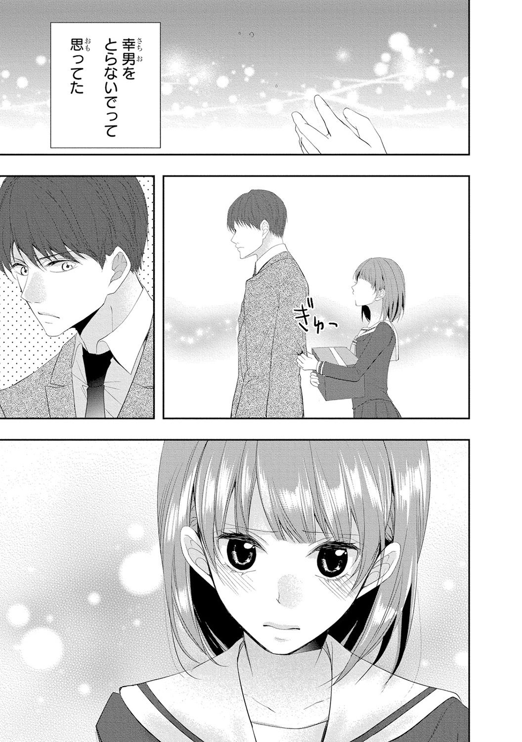 [PIKOPIKO] Seihuku Play 4 [Digital] page 26 full