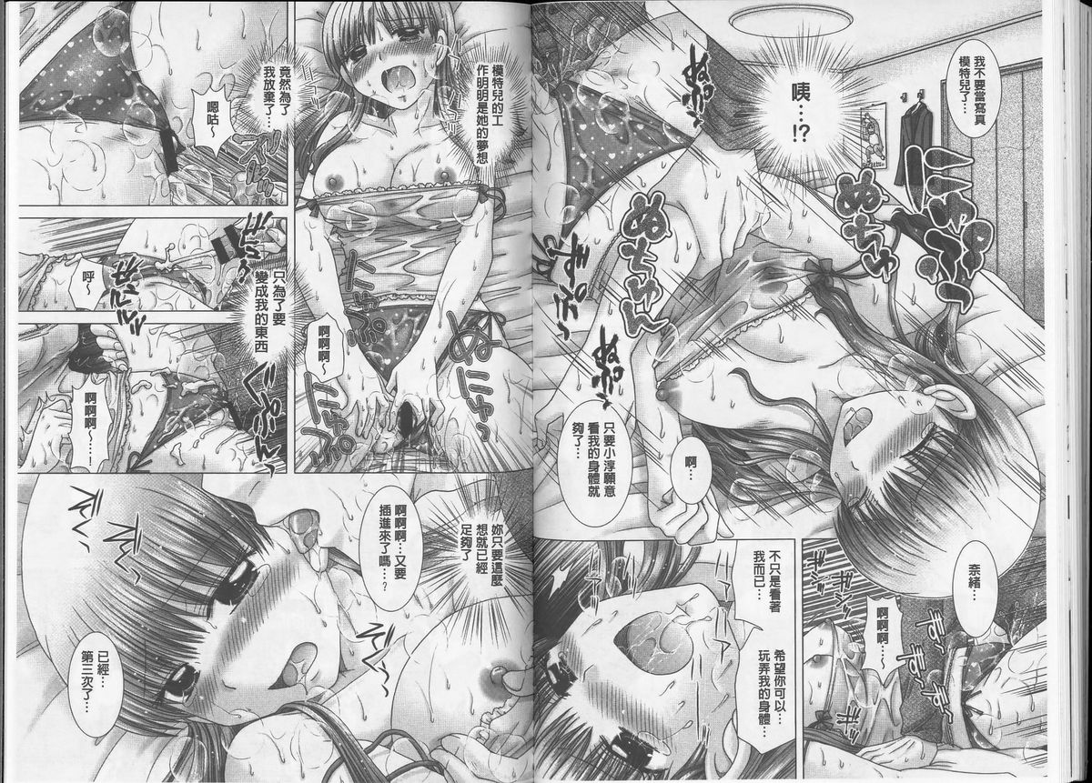 [Yuzupon] Eroitoko [Chinese] page 48 full