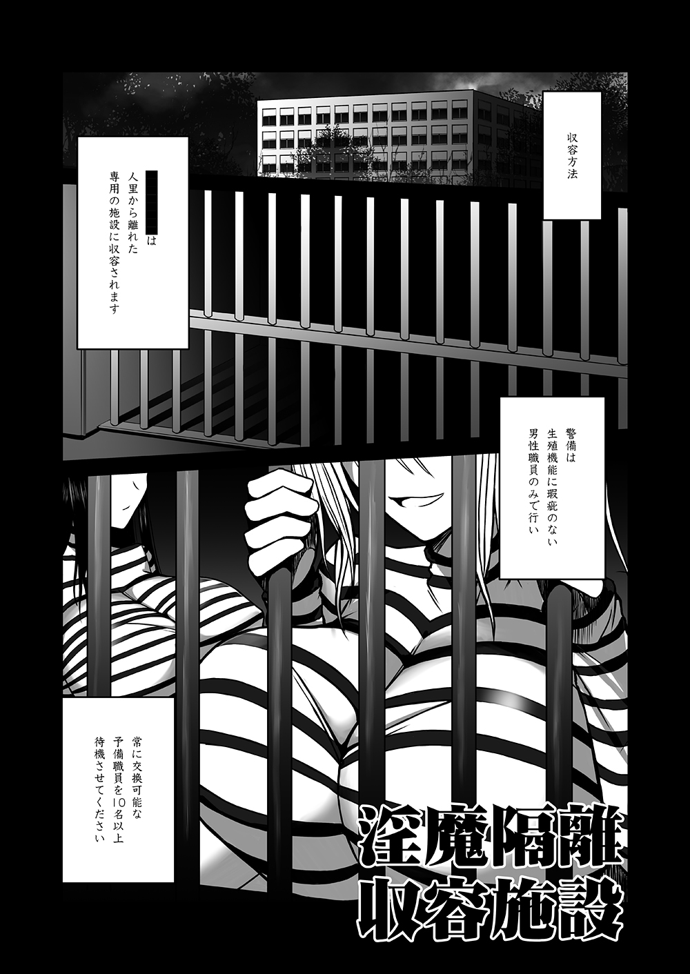 [Toro Toro Resistance (Various)] Succubus ni Okasareru Goudoushi ~HELL~ page 45 full