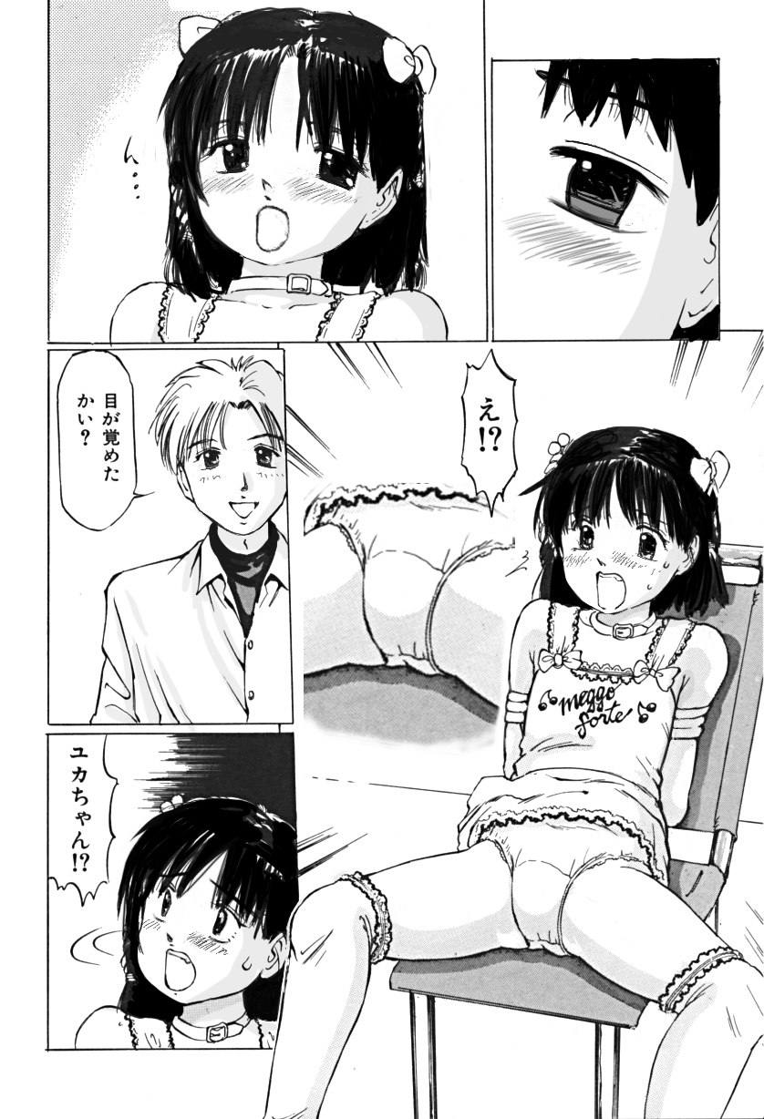 [A-Girls(Manno Rikyuu)] Wana page 11 full