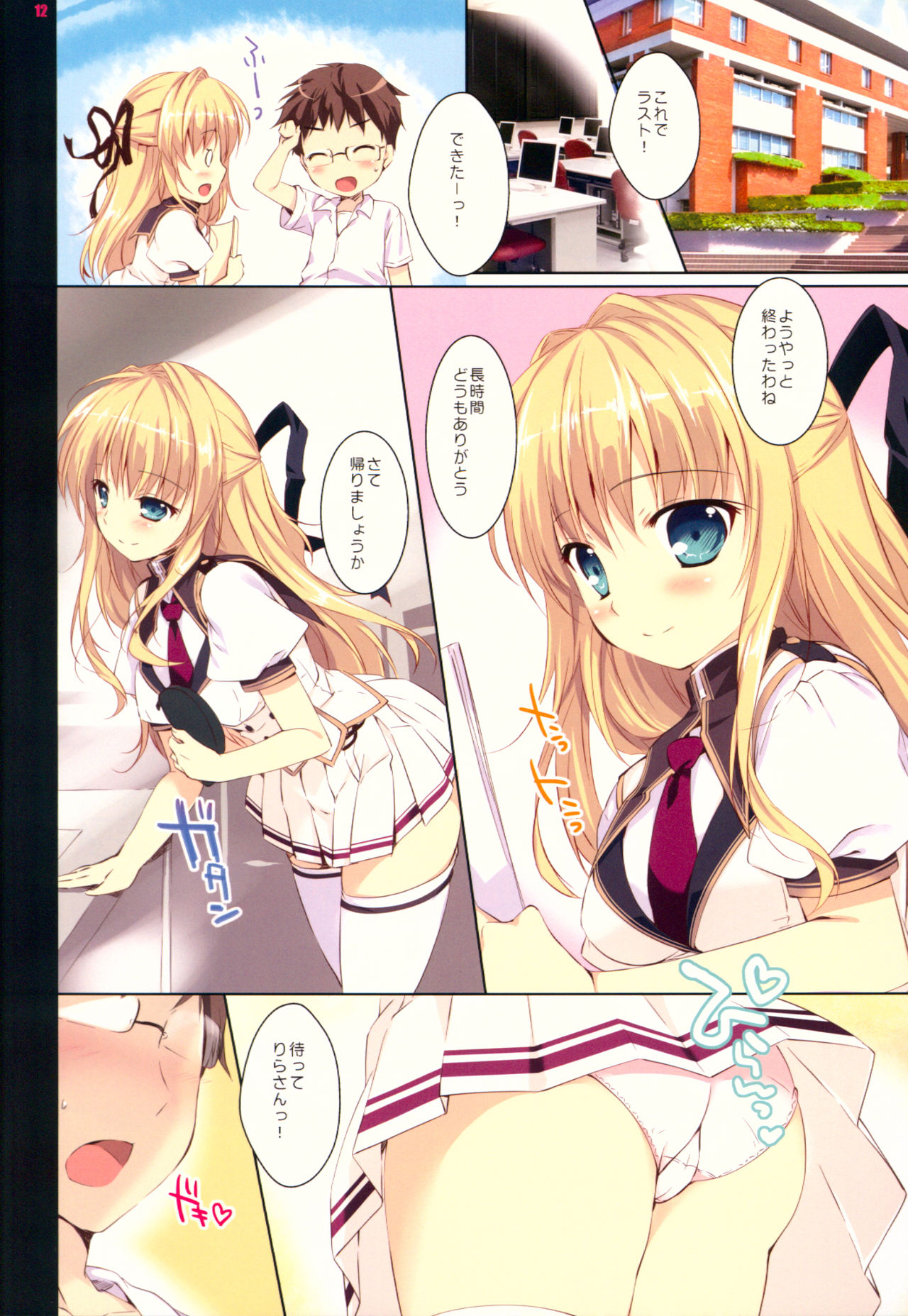 (C88) [PINK CHUCHU (Mikeou)] Mahoutsukai wa Ecchi no Shugyouchuu page 11 full