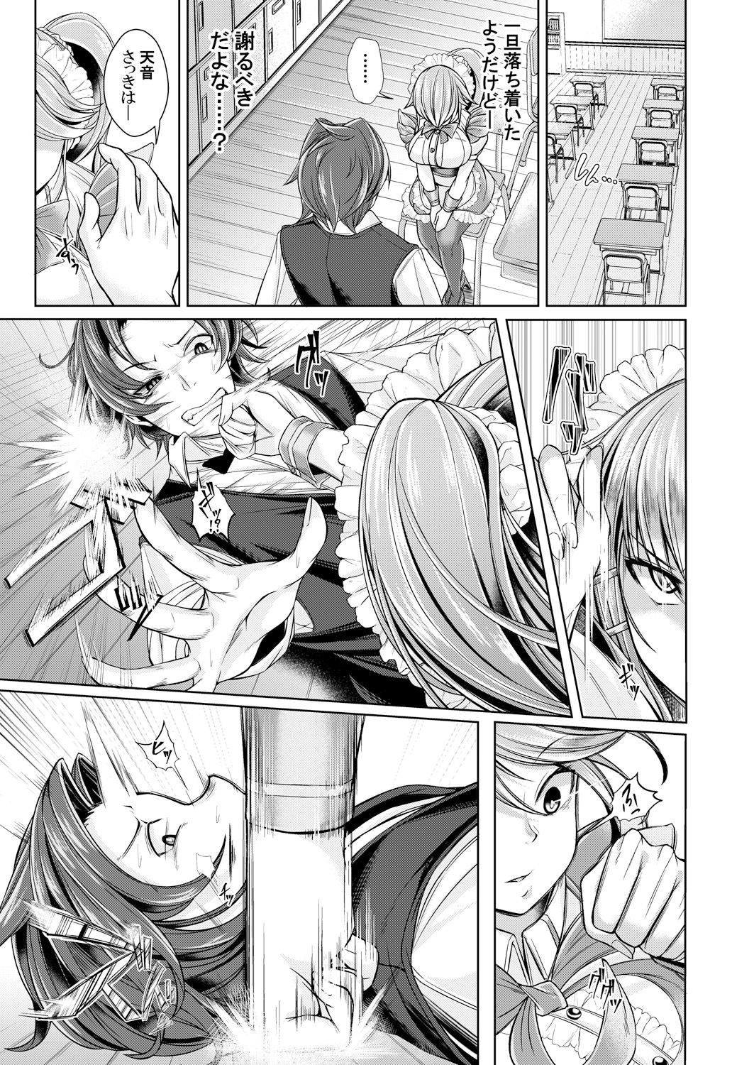 [A-tak] MaiDorei ~Maid Fuku o Kisetara Namaiki na Osananajimi no Gal ga Juujun ni Natta no de Gohoushi Sasete Mita~ Ch. 1-2 [Digital] page 50 full