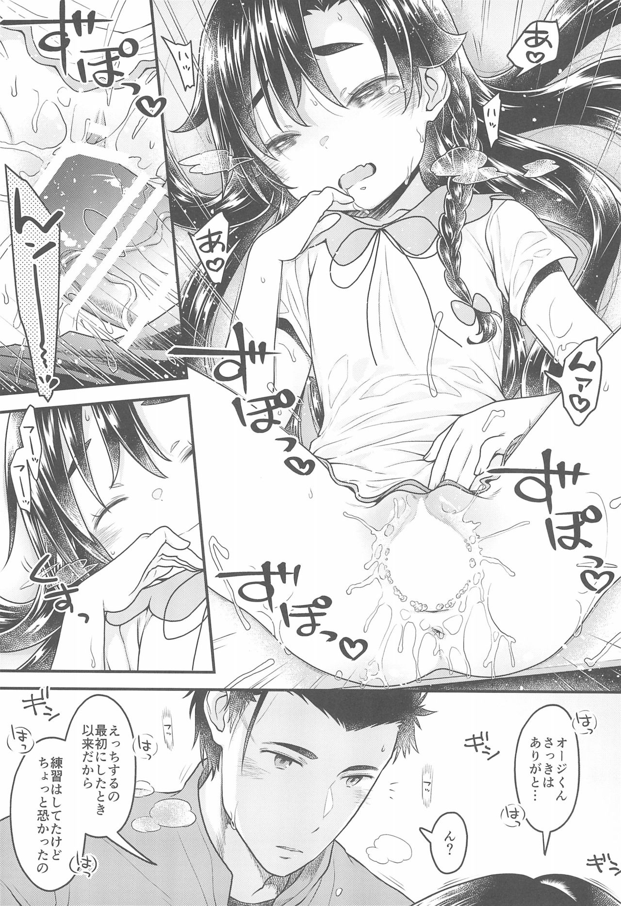 (C96) [McNail Koubou (Cloth Tsugutoshi)] 10 Renkyuu ni Ecchi shimakutta kekka Tondemonai koto ni natta Ken page 21 full
