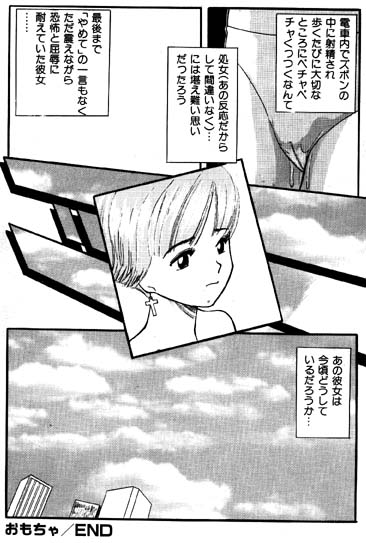 Omocha page 11 full