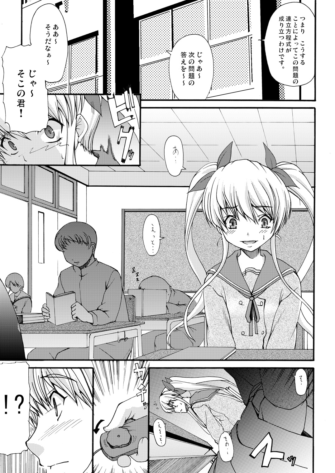 [Kirintei (Kirin Kakeru, Kouri)] Aikyou no Aru Imouto [Digital] page 4 full