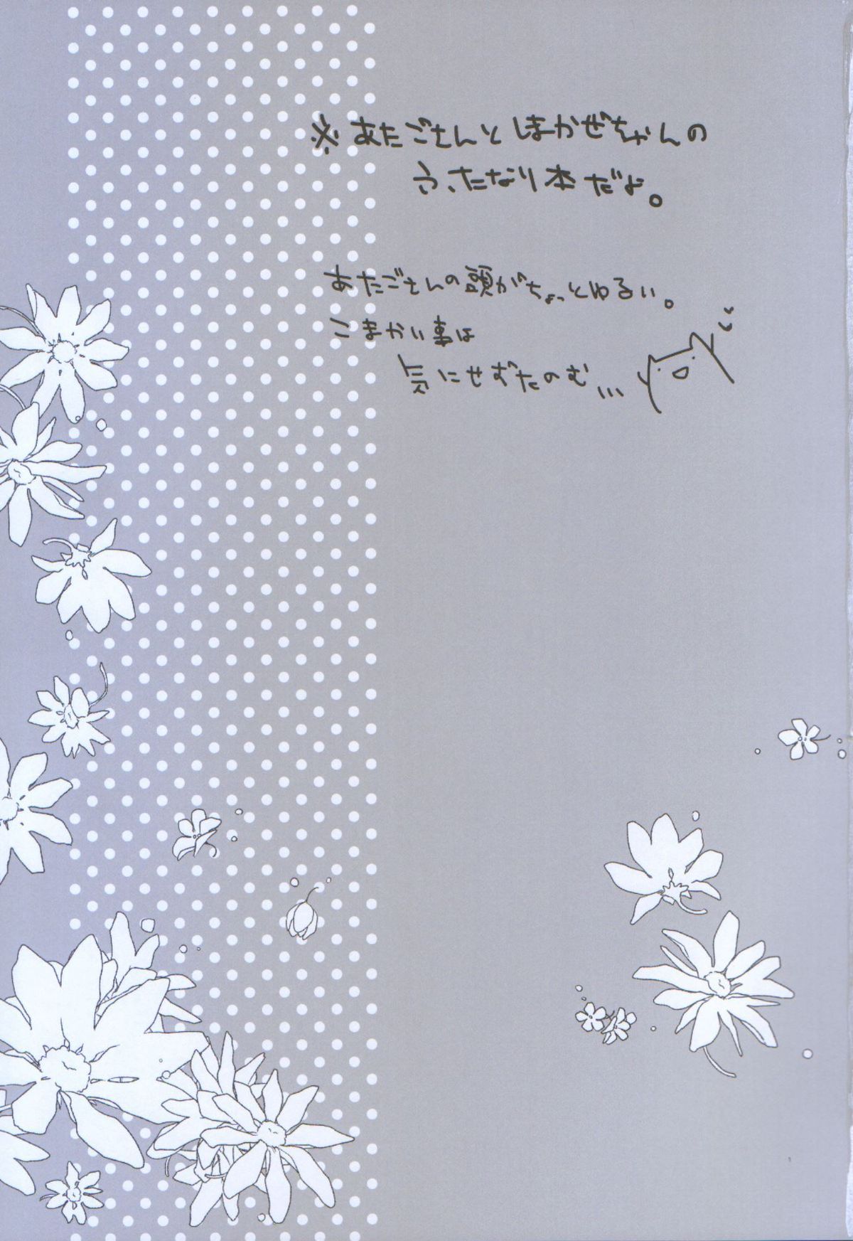 (C88) [Chocobits (Akina Rei)] Nakayoshi no Himitsu o Oshiete. (Kantai Collection -KanColle-) page 2 full
