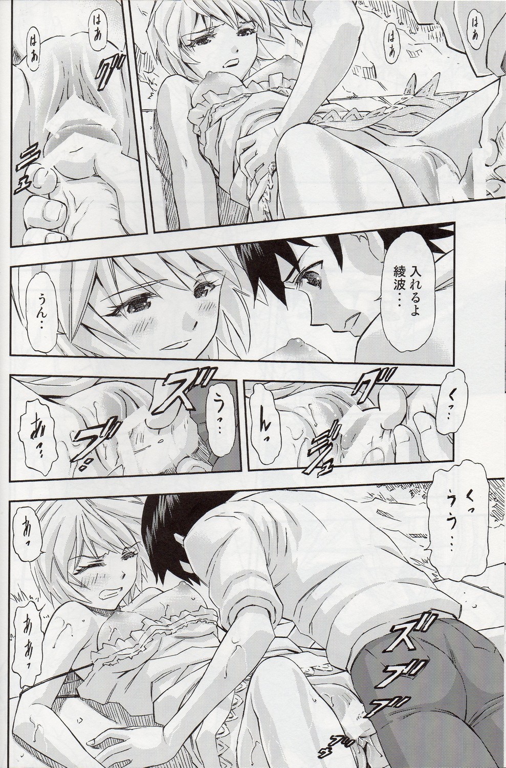 (COMIC1☆7) [Studio Wallaby (Kura Oh)] 「Boku wa, Rei to Asuka Futari to Tsukiau Kotoni Shita」 (Neon Genesis Evangelion) page 11 full