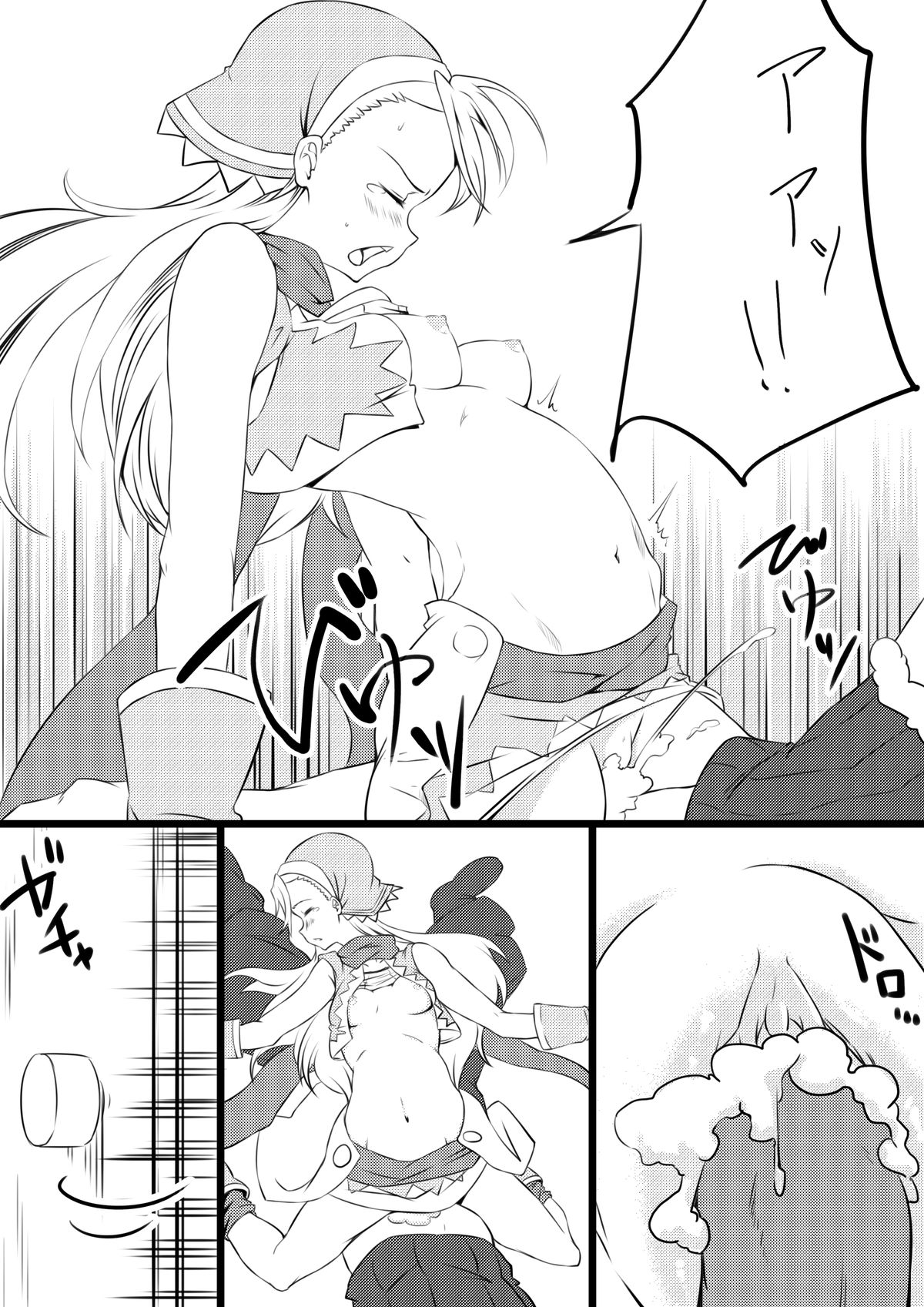 [n] Karin no Himitsu (Rune Factory 3) page 7 full