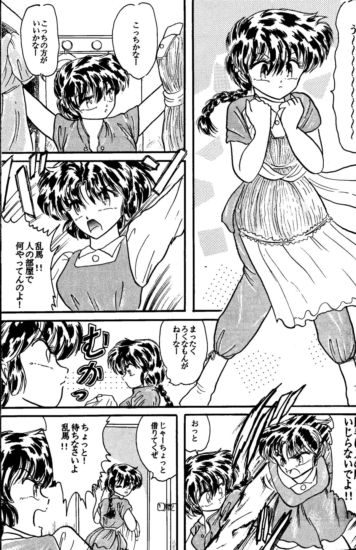 [Silicon Valley] Bring on the Night (Ranma 1/2) page 30 full