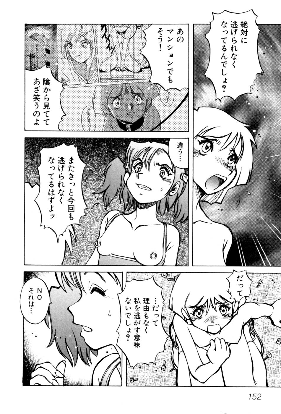 [Horimoto Akira] Telephone Peeping Vol.02 page 158 full