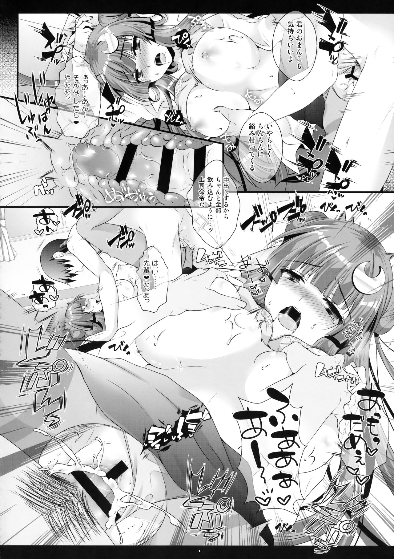 (C91) [Setoran (Itou Seto, Tanno Ran)] Hikikomori-kei Mahou Tsukai no Pakopako Dosukebe Satsuei Mendan (Touhou Project) page 19 full