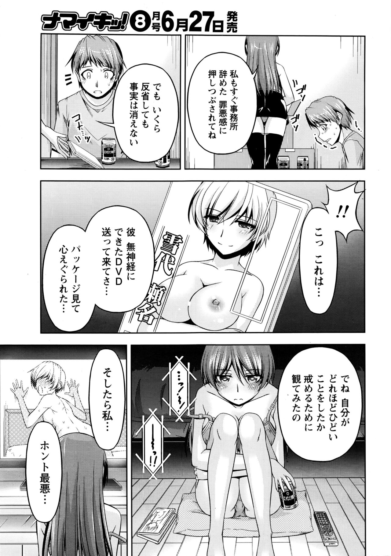 [Kakei Hidetaka] Kuchi Dome Ch.1-10 page 201 full