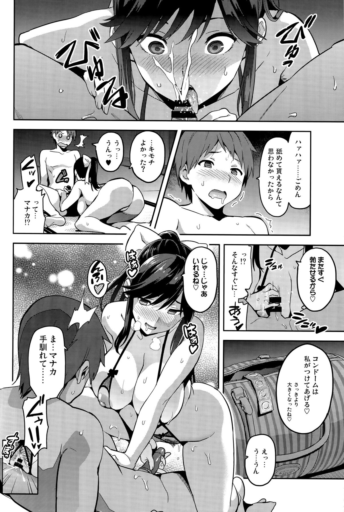 (C89) [Shinjugai (Takeda Hiromitsu)] Mana Tama Plus 3 (Love Plus) page 31 full
