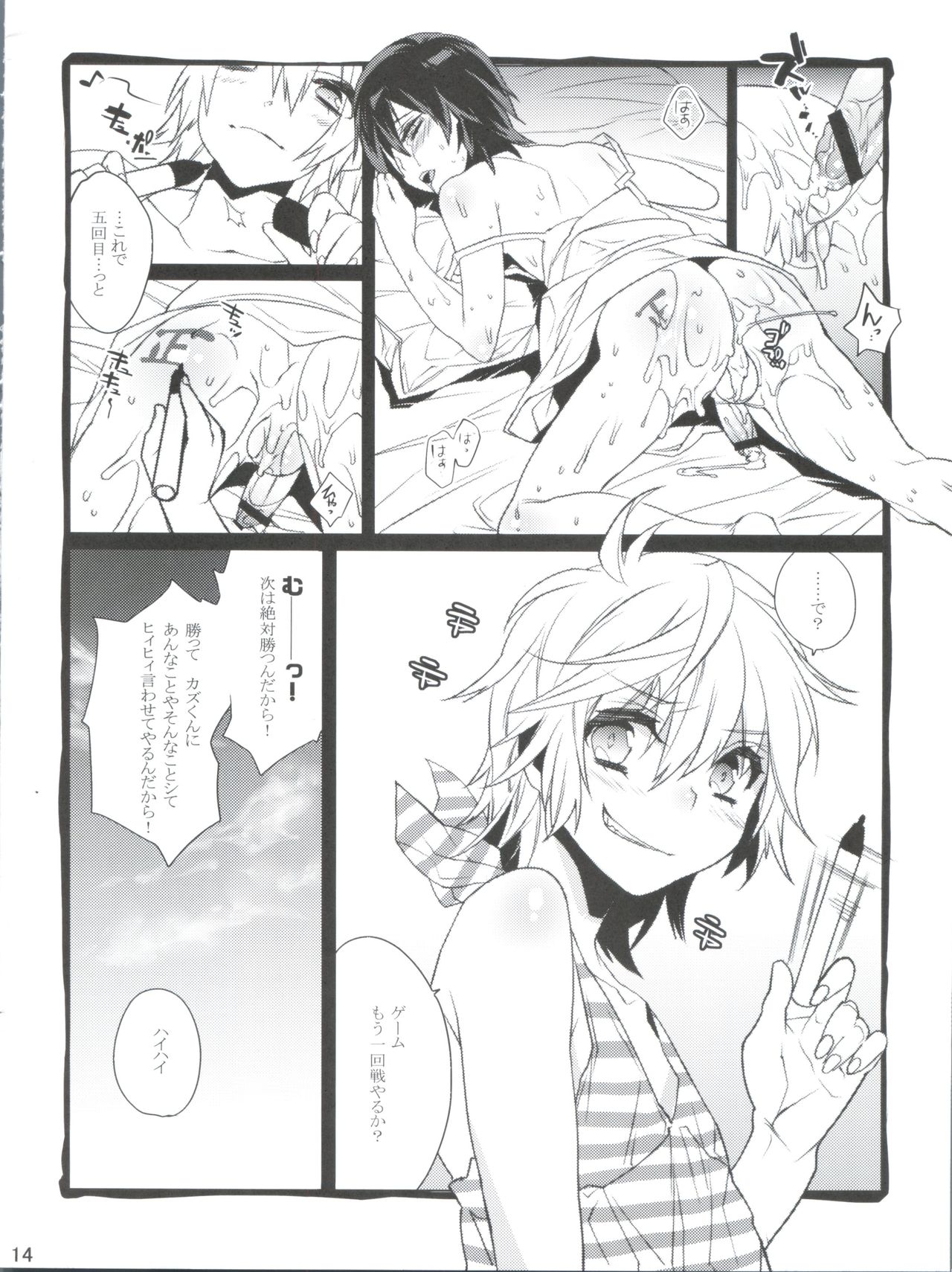 (Shota Scratch 17) [Ash wing (Makuro)] HERE COMES THE SUMMER!! page 14 full