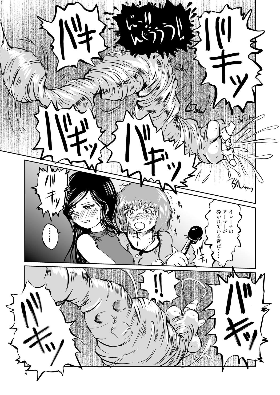 [Erotic Fantasy Larvaturs (Takaishi Fuu)] The Zenmetsu END Kyuushuu Kairou ~ Marunomi LEECH ~ page 8 full