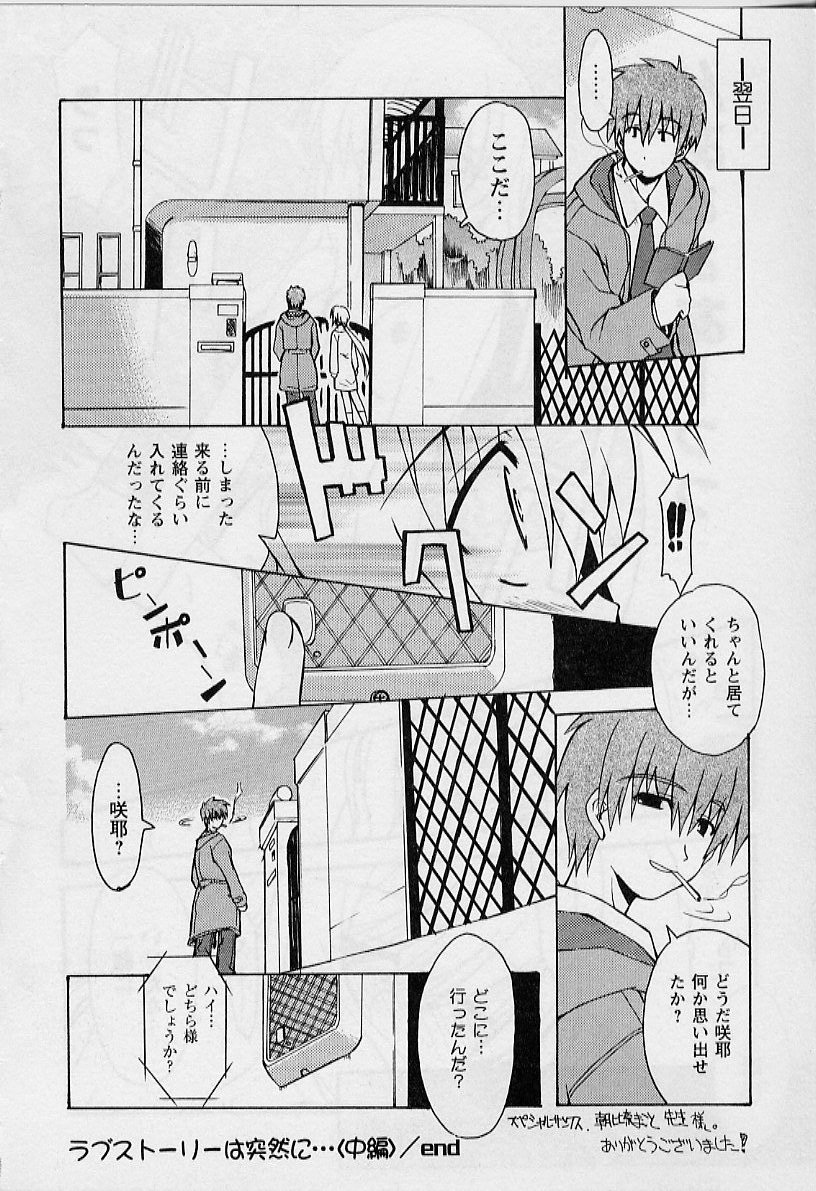 [Miyashita Kei] HAPPINESS DAYS page 42 full