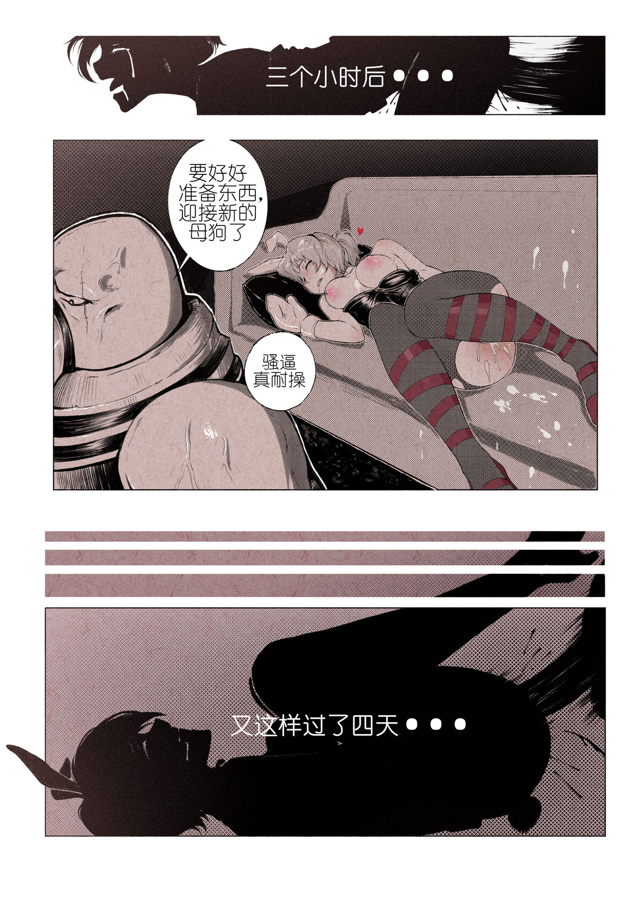 [Mumuy] R18厄加特酒馆（中篇） (League of Legends) [Chinese] page 5 full